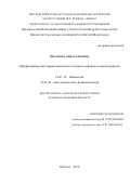 Маланова, Анна Сергеевна. Профилактика постторакотомического болевого синдрома в онкохирургии: дис. кандидат наук: 14.01.12 - Онкология. Москва. 2018. 112 с.