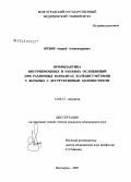 Ирхин, Андрей Александрович. Профилактика внутрибрюшных и раневых осложнений при различных вариантах холецистэктомии у больных с деструктивным холециститом: дис. кандидат медицинских наук: 14.00.27 - Хирургия. Волгоград. 2007. 124 с.