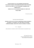 Каплунова Евгения Вадимовна. Профилактика желудочно–кишечных кровотечений у больных с сердечно–сосудистой патологией, принимающих антиагреганты и антикоагулянты: дис. кандидат наук: 00.00.00 - Другие cпециальности. ФГБОУ ВО «Волгоградский государственный медицинский университет» Министерства здравоохранения Российской Федерации. 2023. 161 с.