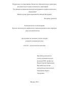 Кузнецова Ольга Александровна. Прогностическая роль морфологии и иммунотерапевтических маркеров рака молочной железы: дис. кандидат наук: 14.03.02 - Патологическая анатомия. ФГАОУ ВО «Российский университет дружбы народов». 2021. 140 с.