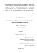 Яровая Вера Андреевна. Прогностическая тонкоигольная аспирационная биопсия увеальной меланомы: дис. кандидат наук: 14.01.07 - Глазные болезни. ФГАУ «Национальный медицинский исследовательский центр «Межотраслевой научно-технический комплекс «Микрохирургия глаза» имени академика С.Н. Федорова» Министерства здравоохранения Российской Федерации. 2020. 178 с.