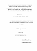 Печеркина, Ирина Николаевна. Прогностические биомаркеры формирования хронической обстуктивной болезни легких у курящих: дис. кандидат медицинских наук: 14.00.43 - Пульмонология. Томск. 2009. 183 с.