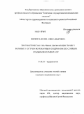 Вялкина, Юлия Александровна. ПРОГНОСТИЧЕСКОЕ ЗНАЧЕНИЕ ДИСФУНКЦИИ ПОЧЕК У БОЛЬНЫХ С ОСТРЫМ КОРОНАРНЫМ СИНДРОМОМ БЕЗ СТОЙКИХ ПОДЪЕМОВ СЕГМЕНТА ST: дис. кандидат медицинских наук: 14.01.05 - Кардиология. Тюмень. 2011. 131 с.