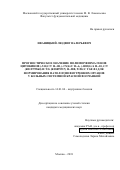 Иваницкий Людвиг Валерьевич. Прогностическое значение полиморфизма генов цитокинов (-511)C/T IL-1β, (-174)G/C IL-6, (-1082)G/A IL-10, C/T (rs12979860) и T/G (rs8099917) IL-28B, 915G/C TGF-β1 для формирования патологии внутренних органов у больных системной красной волчанкой: дис. кандидат наук: 14.01.04 - Внутренние болезни. ФГАОУ ВО «Российский университет дружбы народов». 2019. 144 с.