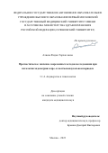 Алиева Фидан Тарлан кызы. Прогностическое значение современных методов исследования при патологии эндометрия в пре- и постменопаузальном периодах: дис. кандидат наук: 00.00.00 - Другие cпециальности. ФГАОУ ВО Первый Московский государственный медицинский университет имени И.М. Сеченова Министерства здравоохранения Российской Федерации (Сеченовский Университет). 2024. 133 с.