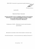 Мартюшов, Кирилл Сергеевич. Прогноз прочности и устойчивости пород в подземных выработках с учетом изменчивости фрактальных характеристик и свойств массива: на примере месторождения "Юбилейное": дис. кандидат технических наук: 25.00.08 - Инженерная геология, мерзлотоведение и грунтоведение. Екатеринбург. 2013. 136 с.