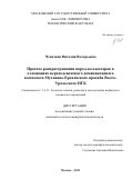 Чупахина Виталия Валерьевна. Прогноз распространения пород-коллекторов в отложениях верхнедевонского доманикоидного комплекса Муханово-Ероховского прогиба Волго-Уральского НГБ: дис. кандидат наук: 00.00.00 - Другие cпециальности. ФГБОУ ВО «Московский государственный университет имени М.В. Ломоносова». 2023. 122 с.