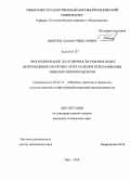 Девятов, Азамат Ришатович. Прогнозирование долговечности рабочих колес центробежных насосных агрегатов при перекачивании тяжелых нефтепродуктов: дис. кандидат технических наук: 05.02.13 - Машины, агрегаты и процессы (по отраслям). Уфа. 2010. 145 с.