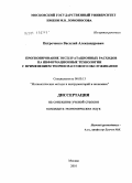 Петреченко, Василий Александрович. Прогнозирование эксплуатационных расходов на информационные технологии с применением теории массового обслуживания: дис. кандидат экономических наук: 08.00.13 - Математические и инструментальные методы экономики. Москва. 2010. 201 с.