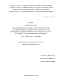 Демин Александр Сергеевич. Прогнозирование функциональных результатов и уровня болевого синдрома у пациентов после первичного эндопротезирования коленного сустава (клинико-статистическое исследование): дис. кандидат наук: 00.00.00 - Другие cпециальности. ФГБУ «Национальный медицинский исследовательский центр травматологии и ортопедии имени Р.Р. Вредена» Министерства здравоохранения Российской Федерации. 2024. 162 с.