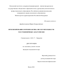 Дарбишгаджиев Шарип Омарасхабович. Прогнозирование и профилактика несостоятельности толстокишечных анастомозов: дис. кандидат наук: 00.00.00 - Другие cпециальности. ФГБОУ ВО «Приволжский исследовательский медицинский университет» Министерства здравоохранения  Российской Федерации. 2021. 113 с.