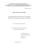 Югина Анна Александровна. Прогнозирование и профилактика осложнений беременности и родов после донорства ооцитов: дис. кандидат наук: 14.01.01 - Акушерство и гинекология. ФГБОУ ВО «Волгоградский государственный медицинский университет» Министерства здравоохранения Российской Федерации. 2017. 129 с.