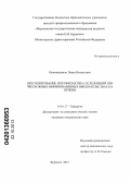 Ниникашвили, Леван Витальевич. Прогнозирование и профилактика осложнений при чрескожных миниинвазивных вмешательствах на печени: дис. кандидат медицинских наук: 14.01.17 - Хирургия. Воронеж. 2013. 106 с.