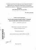 Злобина, Анна Владимировна. Прогнозирование и профилактика развития дискоординации родовой деятельности: дис. кандидат наук: 14.01.01 - Акушерство и гинекология. Волгоград. 2013. 137 с.