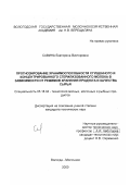 Савина, Екатерина Викторовна. Прогнозирование хранимоспособности сгущенного и концентрированного стерилизованного молока в зависимости от режимов хранения продукта и качества сырья: дис. кандидат технических наук: 05.18.04 - Технология мясных, молочных и рыбных продуктов и холодильных производств. Вологда; Молочное. 2000. 154 с.