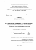 Гармонова, Наталья Анатольевна. Прогнозирование осложнений течения беременности и родов у женщин с ожирением при различных вариантах распределения жировой ткани: дис. кандидат медицинских наук: 14.00.01 - Акушерство и гинекология. Москва. 2007. 159 с.