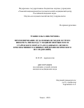 Тукиш Ольга Викторовна. Прогнозирование отдаленных исходов острого инфаркта миокарда у пациентов пожилого и старческого возраста (по данным 5-летнего проспективного клинико-эпидемиологического исследования): дис. кандидат наук: 14.01.05 - Кардиология. ФГБНУ «Томский национальный исследовательский медицинский центр Российской академии наук». 2018. 182 с.