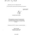 Кушвид, Рубен Петрович. Прогнозирование показателей управляемости и устойчивости автомобиля с использованием комплекса экспериментальных и теоретических методов: дис. доктор технических наук: 05.05.03 - Колесные и гусеничные машины. Москва. 2004. 348 с.