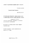 Рудницкий, Андрей Вадимович. Прогнозирование потребности в сменно-запасных частях и обменном фонде агрегатов судовых дизельных установок: дис. кандидат технических наук: 05.08.04 - Технология судостроения, судоремонта и организация судостроительного производства. Нижний Новгород. 1998. 140 с.