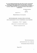 Шатрова, Надежда Александровна. Прогнозирование, профилактика и лечение несостоятельности толстокишечных анастомозов: дис. кандидат медицинских наук: 14.01.17 - Хирургия. Пермь. 2012. 134 с.