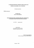 Манцерова, Ольга Александровна. Прогнозирование развития инфаркта миокарда у больных гипертонической болезнью: дис. кандидат медицинских наук: 14.00.06 - Кардиология. Москва. 2004. 104 с.