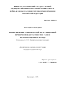 Косик Арина Александровна. Прогнозирование развития острой пострезекционной печеночной недостаточности в раннем послеоперационном периоде: дис. кандидат наук: 00.00.00 - Другие cпециальности. ФГБОУ ВО «Красноярский государственный медицинский университет имени профессора В.Ф. Войно-Ясенецкого» Министерства здравоохранения Российской Федерации. 2023. 126 с.