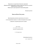 Пацоева Иман Масудовна. Прогнозирование развития сердечной недостаточности в послеоперационном периоде по данным миокардиального резерва у пациентов с пороками аортального клапана: дис. кандидат наук: 00.00.00 - Другие cпециальности. ФГБУ «Национальный медицинский исследовательский центр сердечно-сосудистой хирургии имени А.Н. Бакулева» Министерства здравоохранения Российской Федерации. 2024. 113 с.