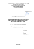 Чебанов Дмитрий Константинович. Прогнозирование ремиссии или рецидива у онкологических больных, реализуемое в интеллектуальной системе: дис. кандидат наук: 05.13.17 - Теоретические основы информатики. ФГУ «Федеральный исследовательский центр «Информатика и управление» Российской академии наук». 2021. 121 с.