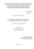 Мацуганов Денис Алексеевич. Прогнозирование рецидива фибрилляции предсердий после биатриальной криоаблации по схеме «лабиринт»: дис. кандидат наук: 00.00.00 - Другие cпециальности. ФГАОУ ВО Первый Московский государственный медицинский университет имени И.М. Сеченова Министерства здравоохранения Российской Федерации (Сеченовский Университет). 2023. 87 с.