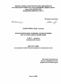 Капитонова, Майя Азановна. Прогнозирование рецидива кровотечения из гастродуоденальной язвы: дис. кандидат медицинских наук: 14.00.27 - Хирургия. Якутск. 2008. 119 с.