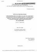 Борель, Ксения Ншановна. Прогнозирование сердечно-сосудистых событий у пациентов трудоспособного возраста, перенесших инфаркт миокарда (по данным проспективного 5-летнего клинико-эпидемиологического исследования): дис. кандидат наук: 14.01.05 - Кардиология. Томск. 2015. 149 с.