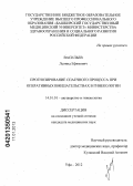 Васильев, Леонид Ефимович. Прогнозирование спаечного процесса при оперативных вмешательствах в гинекологии: дис. кандидат медицинских наук: 14.01.01 - Акушерство и гинекология. Уфа. 2012. 124 с.