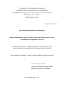 Шестовицкий, Дмитрий Александрович. Прогнозирование срока службы железобетонных пролетных строений автодорожных мостов: дис. кандидат наук: 05.23.11 - Проектирование и строительство дорог, метрополитенов, аэродромов, мостов и транспортных тоннелей. Санкт-Петербург. 2017. 254 с.