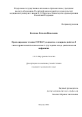 Клочкова Наталия Николаевна. Прогнозирование течения COVID-19 у пациентов с сахарным диабетом 2 типа и хронической болезнью почек 3–5Д стадий в исходе диабетической нефропатии: дис. кандидат наук: 00.00.00 - Другие cпециальности. ФГАОУ ВО «Российский национальный исследовательский медицинский университет имени Н.И. Пирогова» Министерства здравоохранения Российской Федерации. 2024. 159 с.