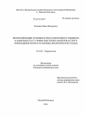 Климкин, Павел Федорович. Прогнозирование течения острого коронарного синдрома в зависимости от уровня некоторых маркеров острого повреждения почек в различных биологических средах: дис. кандидат наук: 14.01.05 - Кардиология. Нижний Новород. 2015. 160 с.