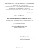 Бадмаева Саяна Жаргаловна. Прогнозирование вероятности рецидива после миомэктомии у женщин репродуктивного возраста: дис. кандидат наук: 00.00.00 - Другие cпециальности. ФГБОУ ВО «Новосибирский государственный медицинский университет» Министерства здравоохранения Российской Федерации. 2022. 139 с.