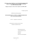 Асеева Евгения Владимировна. ПРОГНОЗИРОВАНИЕОСТРОЙ МАССИВНОЙ КРОВОПОТЕРИВ ПОСЛЕРОДОВОМ ПЕРИОДЕ: дис. кандидат наук: 14.01.01 - Акушерство и гинекология. ФГБОУ ВО «Волгоградский государственный медицинский университет» Министерства здравоохранения Российской Федерации. 2017. 149 с.