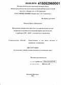 Моисеев, Павел Дмитриевич. Программно-аппаратные средства и алгоритмические методы коррекции погрешности измерений параметров сигналов в приборах СВЧ-, КВЧ- и оптического диапазонов: дис. кандидат наук: 05.12.04 - Радиотехника, в том числе системы и устройства телевидения. Нижний Новгород. 2014. 177 с.