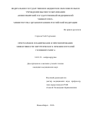 Сергеев Глеб Сергеевич. Программное планирование и прогнозирование эффективности хирургического лечения опухолей головного мозга: дис. кандидат наук: 14.01.18 - Нейрохирургия. ФГБВОУ ВО «Военно-медицинская академия имени С.М. Кирова» Министерства обороны Российской Федерации. 2018. 107 с.