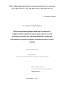 Лосик Денис Владимирович. Прогрессирование фибрилляции предсердий после неэффективной первичной процедуры  радиочастотной изоляции легочных вен:  рандомизированное сравнение повторной катетерной аблации и медикаментозного метода лечения.: дис. кандидат наук: 14.01.05 - Кардиология. ФГБУ «Национальный медицинский исследовательский центр имени академика Е.Н. Мешалкина» Министерства здравоохранения Российской Федерации. 2015. 100 с.