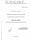 Данковцева, Елена Анатольевна. Производство и хранение плодов груши в ЦЧЗ: дис. кандидат сельскохозяйственных наук: 06.01.07 - Плодоводство, виноградарство. Москва. 2003. 130 с.