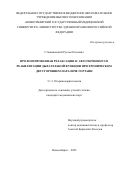 Станишевский Руслан Олегович. Пролонгированная релаксация M. CRICOTHYROIDEUS в реабилитации дыхательной функции при хроническом двустороннем параличе гортани: дис. кандидат наук: 00.00.00 - Другие cпециальности. ФГБУ «Санкт-Петербургский научно-исследовательский институт уха, горла, носа и речи» Министерства здравоохранения Российской Федерации. 2023. 116 с.