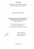 Мамаева, Светлана Викторовна. Промышленность Нижнего Поволжья в период военного коммунизма: 1918 - весна 1921 гг.: дис. кандидат исторических наук: 07.00.02 - Отечественная история. Астрахань. 2006. 218 с.