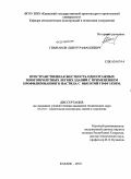 Гимранов, Линур Рафаилевич. Пространственная жесткость одноэтажных многопролетных легких зданий с применением профилированного настила с высотой гофр 153 мм: дис. кандидат технических наук: 05.23.01 - Строительные конструкции, здания и сооружения. Казань. 2010. 174 с.