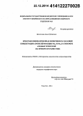 Дементьева, Аюна Лубсановна. Пространственно-временная изменчивость массовой концентрации аэрозолей фракции РМ10 и РМ2,5 в атмосфере аридных территорий: на примере пустыни Гоби: дис. кандидат наук: 25.00.30 - Метеорология, климатология, агрометеорология. Улан-Удэ. 2014. 110 с.