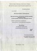 Магомедова, Барият Гаджимурадовна. Пространственные и абстрактные значения превербов даргинского языка: в сопоставлении с аналогами германских языков: дис. кандидат филологических наук: 10.02.20 - Сравнительно-историческое, типологическое и сопоставительное языкознание. Махачкала. 2011. 148 с.