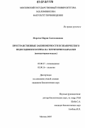 Маречек, Мария Светославовна. Пространственные закономерности вулканического педоседиментогенеза на территории Камчатки: компьютерная модель: дис. кандидат биологических наук: 03.00.27 - Почвоведение. Москва. 2007. 225 с.