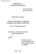 Иванова, Марите Николаевна. "Простые" последовательности в геноме крысы, комплементарные ДНК аденовируса человека типа 5: дис. кандидат химических наук: 03.00.03 - Молекулярная биология. Москва. 1983. 139 с.