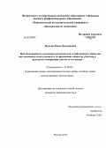 Жукова, Юлия Дмитриевна. Противоправность поведения руководителя хозяйственного общества как основание ответственности за причинение обществу убытков в результате совершения сделок от его имени: дис. кандидат юридических наук: 12.00.03 - Гражданское право; предпринимательское право; семейное право; международное частное право. Москва. 2013. 245 с.