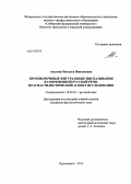 Акулова, Наталья Николаевна. Противоречивые фигуральные высказывания в современной русской речи: прагмастилистический аспект исследования: дис. кандидат наук: 10.02.01 - Русский язык. Красноярск. 2013. 187 с.